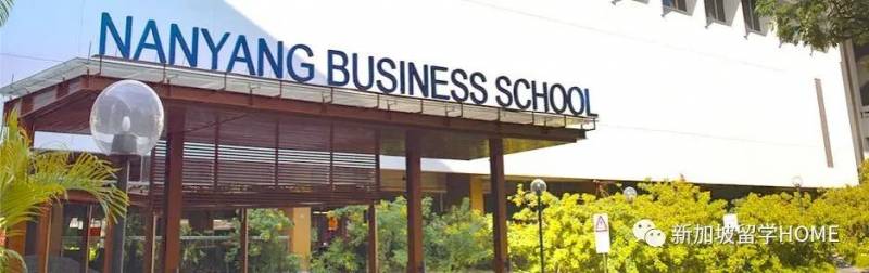 新加坡NTU 商学院