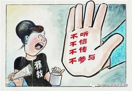 逼人吞糞，鐵鉗拔牙……起底新加坡的“神秘力量”