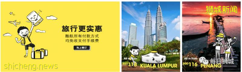 酷航新規定!登機手提行李減至3公斤!