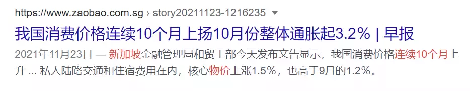 2021年，新加坡生活費越來越貴！他，一個月要花9710新幣