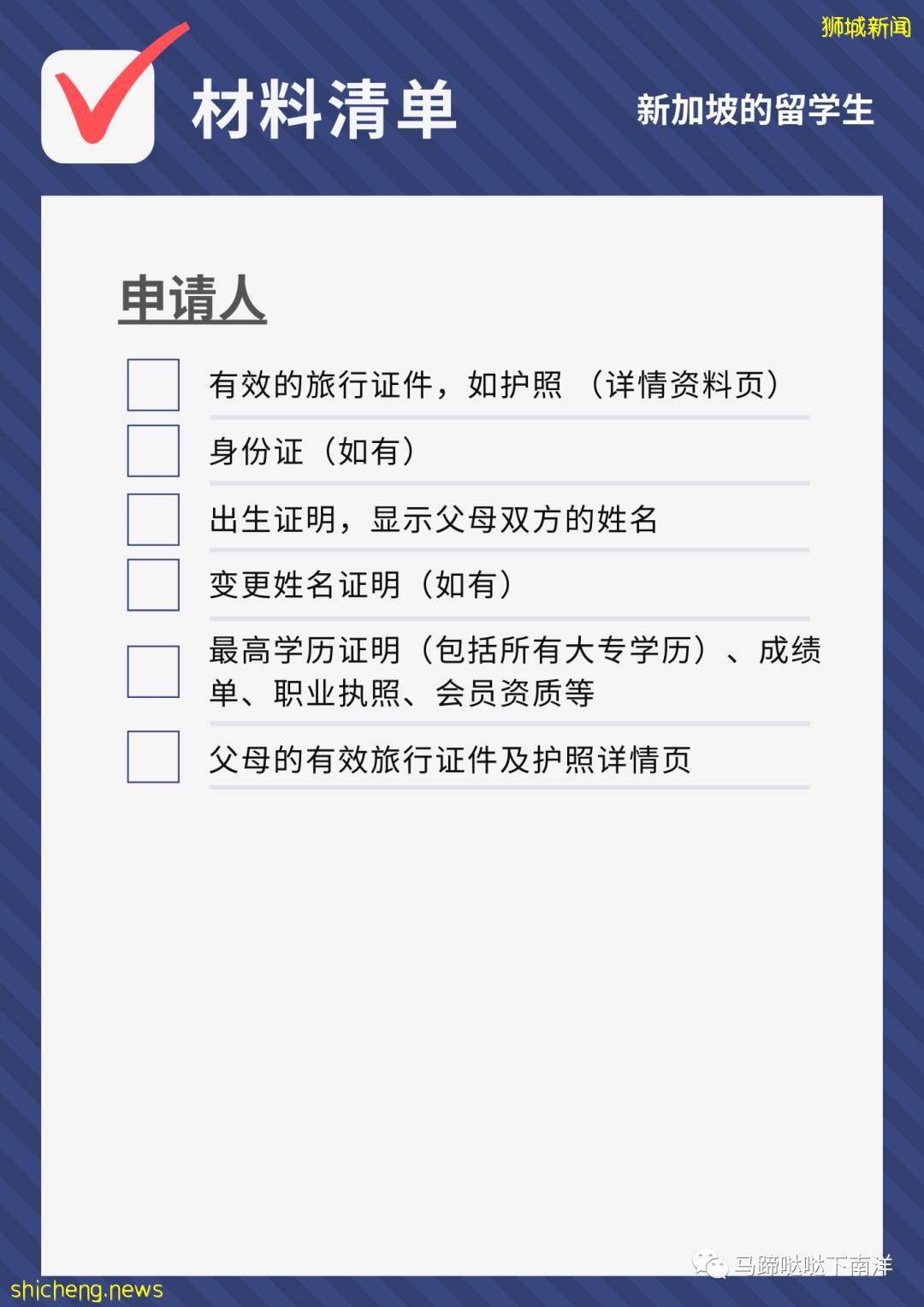 吐血整理！新加坡移民方式大盤點，最後一種你可能聽說過，但你一定不了解