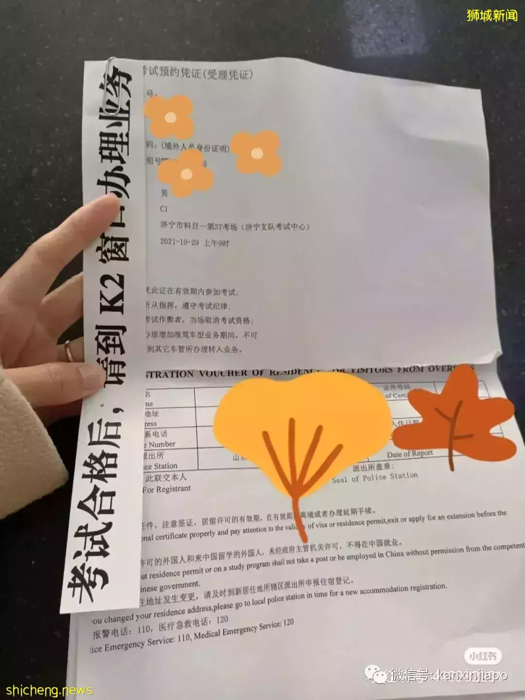 中新两国驾照该如何转换?这篇告诉你具体流程和规定