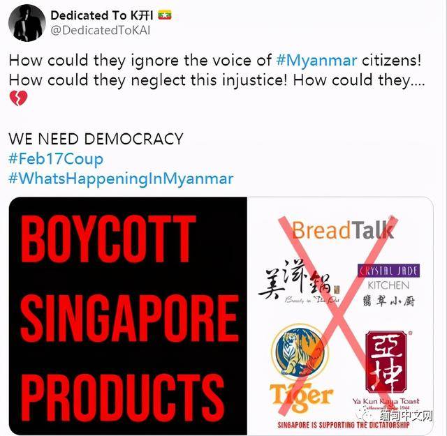 缅甸民众开始抵制“新加坡制造”！一家新加坡公司紧急发声 