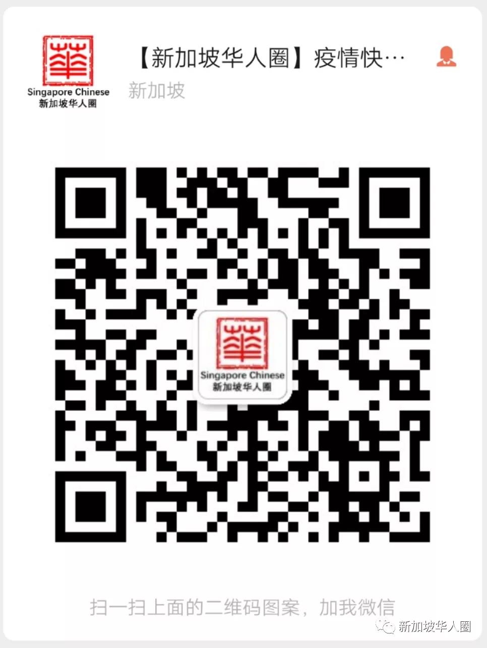 新加坡解封初期到按摩院寻欢，中国籍男子被罚2000新币