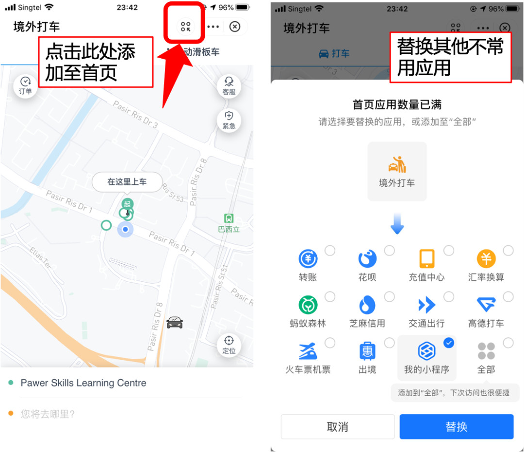 春节出行不用挤，新加坡打车立减5元！先到先得哟！