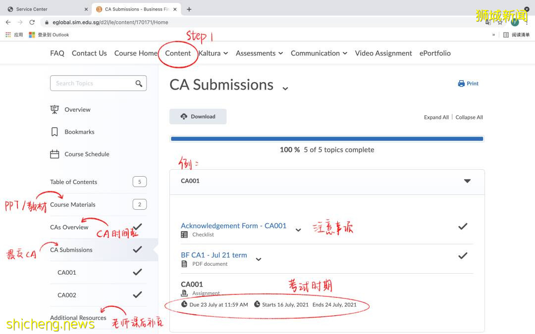 開學啦！新加坡管理學院SIM最全新生入學指南及開學須知