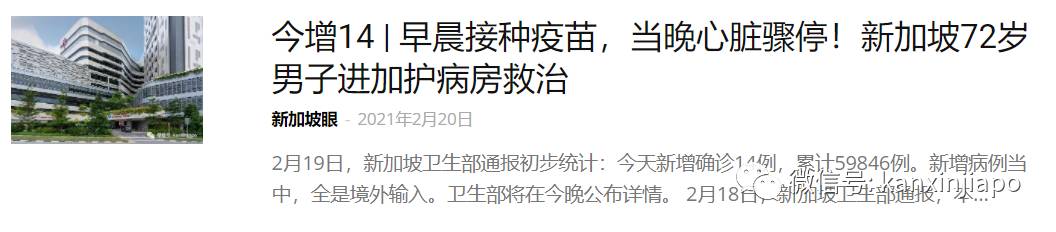 新加坡未来出现类似死亡个案应在意料之中