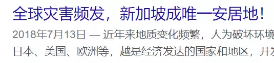 昨早,新加坡地震了?新加坡人嚇壞了