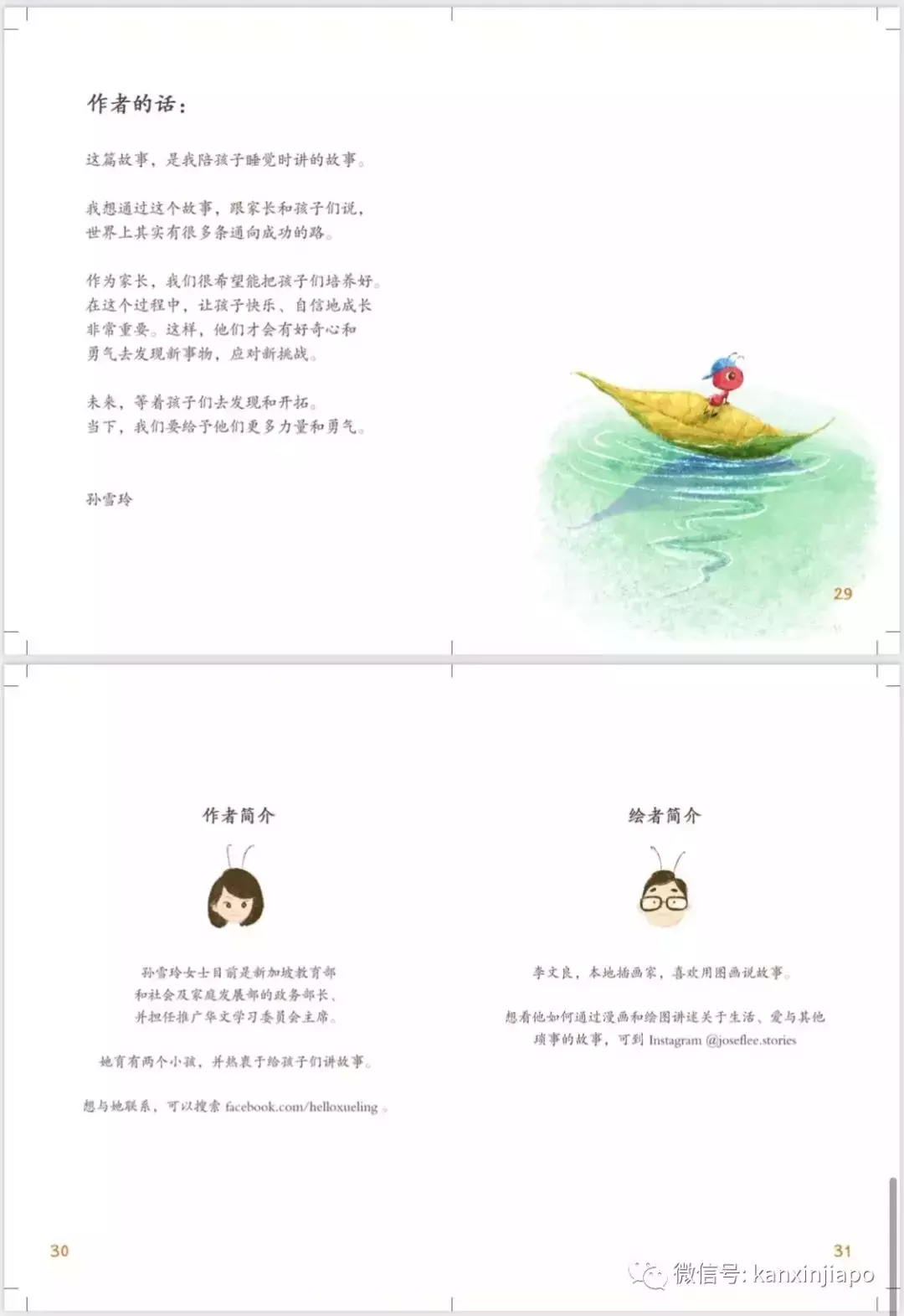 新加坡抗疫神曲竟然后面有人?还是一位集才华、美貌于一身的国会议员