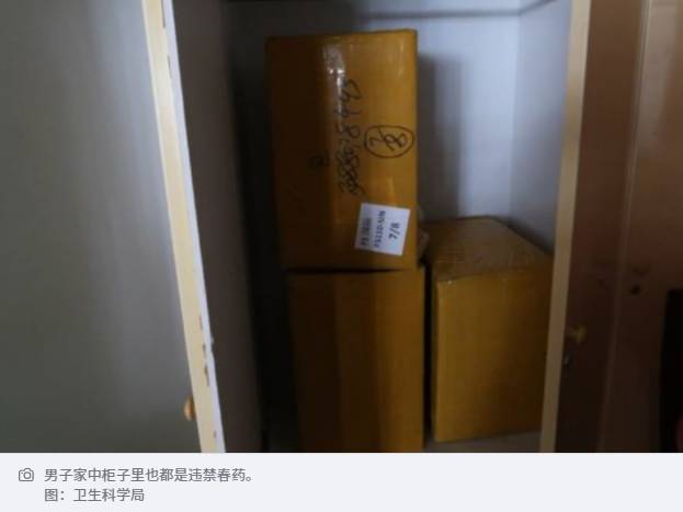 23岁中国籍男子销售违禁春药被查!恐坐牢长达3年罚10万新币