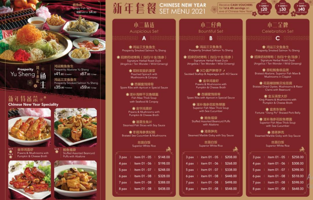 年夜饭开订啦!新加坡9家老牌中餐厅推荐,附菜单和价格