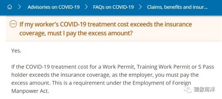 人力部最新：1月1日起，雇主必須爲新入境WP/SP持有者購買Covid 19新冠保險