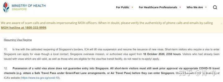 新加坡！10月19日起移民与关卡局将恢复接受短期旅行外籍旅客的签证申请