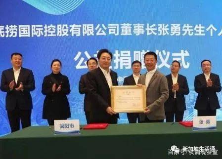 国籍虽然换了，但“中国心”不变，新加坡首富给家乡捐款1个亿