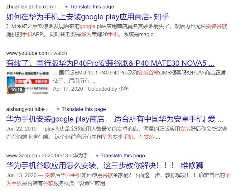 刷屏!华为发布史上最强手机Mate 40!亲测在新加坡用华为安装谷歌