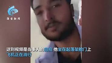 李光耀又“神預言”了美國和阿富汗？一夜變天！難民扒飛機高空跌落，自拍視頻曝光