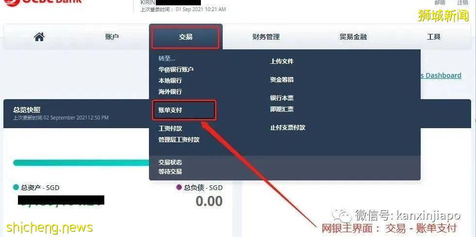 赶紧收藏这篇干货！教你怎么在新加坡支付企业所得税