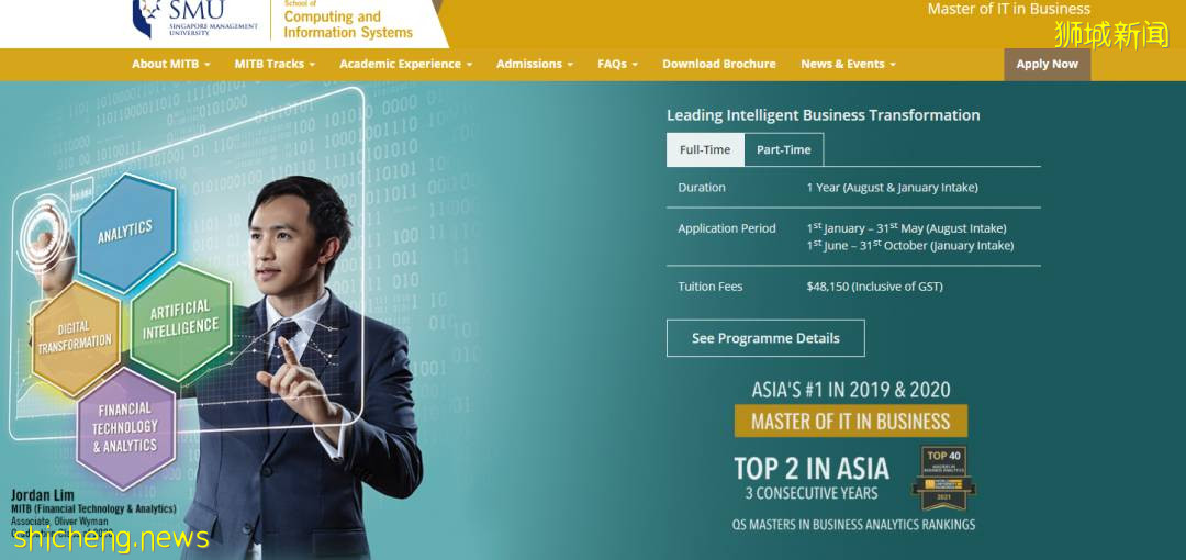 最新招生動態！新加坡管理大學2022年1月入學申請開通，不要錯過