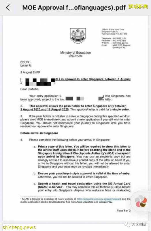 學生們注意啦!新加坡解禁國際學生證申請