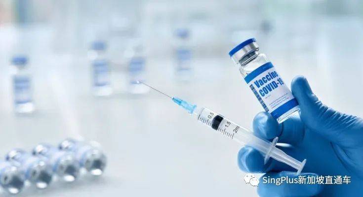 必看!新加坡卫生部最新新冠疫苗接种指南!(含预约方式)
