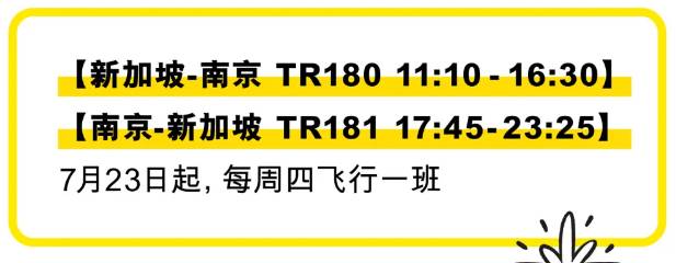 郑州航班恢复!新加坡往返中国各大城市航班信息+入境、隔离政策拿好不谢