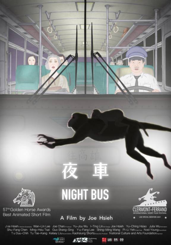 第9屆新加坡華語電影節回歸5月檔期和觀衆相聚