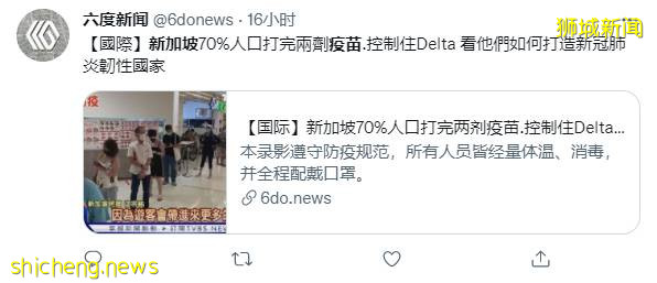 新加坡校園10月起將采取新措施:未接種疫苗的教職人員,每周須進行兩次核酸檢測