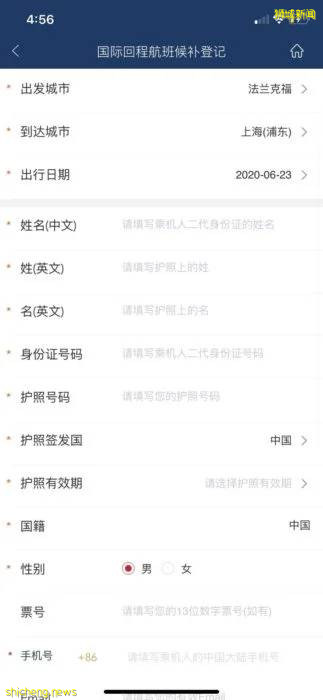 獨家！新加坡至中國航班彙總（更新至10月24日）