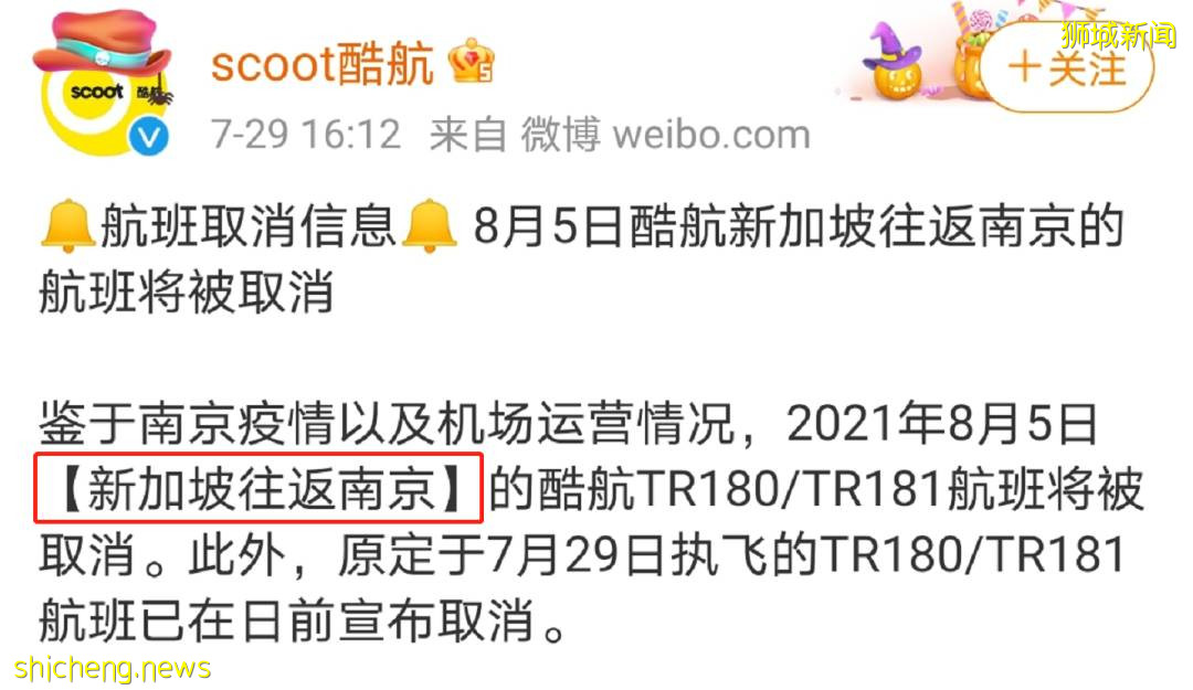 8月回国必看：新加坡飞中国多个航班取消，机票价跳水低至$400