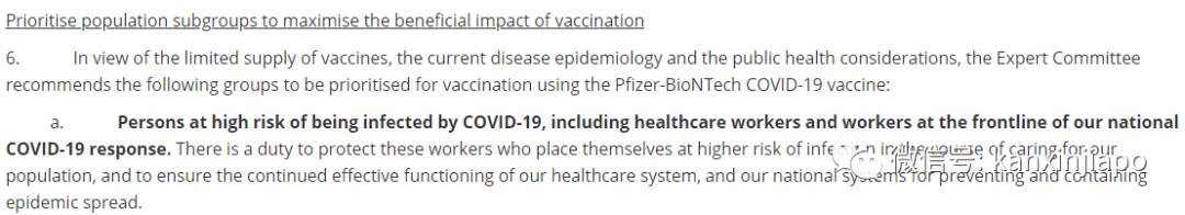 新加坡明天就開始施打疫苗,公衆的接種順序出爐