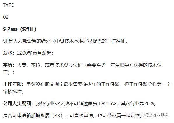 獅城攻略 在新加坡，外國人可申請的准證類型彙總
