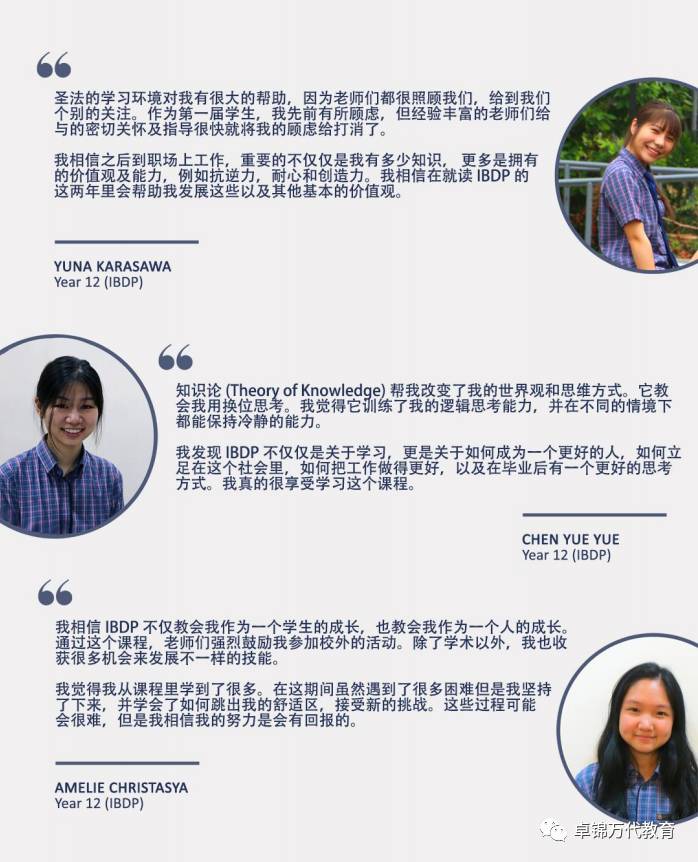 2021年入學 國際文憑大學預科 (IBDP) 新加坡聖法蘭西斯學校