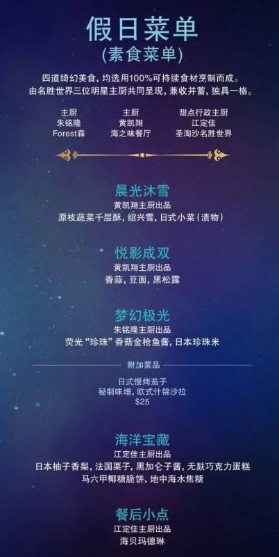 SEA海洋館聖誕主題“深藍夜宴”,夢幻圓頂冰屋下體驗浪漫限定晚餐