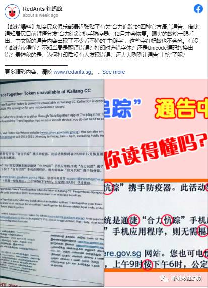 新加坡街頭頻頻出現火星文告示，罄竹難書“佛都有火”又如何