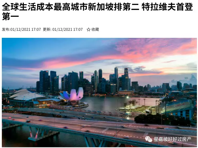 人均6位数,世界前10!新加坡人真的这么有钱