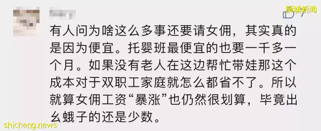 “在新加坡,我花了$11000连换三个女佣,快被气死了~”