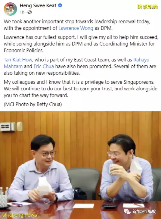 新加坡内阁宣布改组但多为“小调动” 黄循财顺理成章升任为副总理