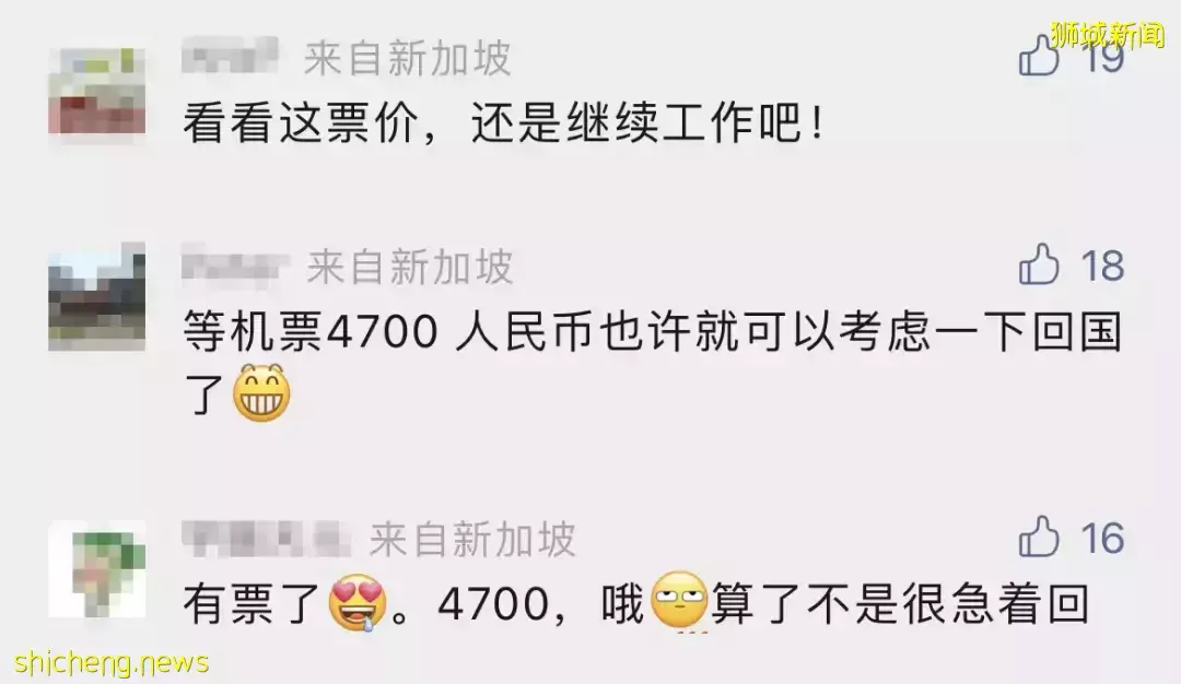 刚刚,官宣新加坡飞深圳复航!中新航班42天无熔断!网友亲测中国多省入境隔离7+7