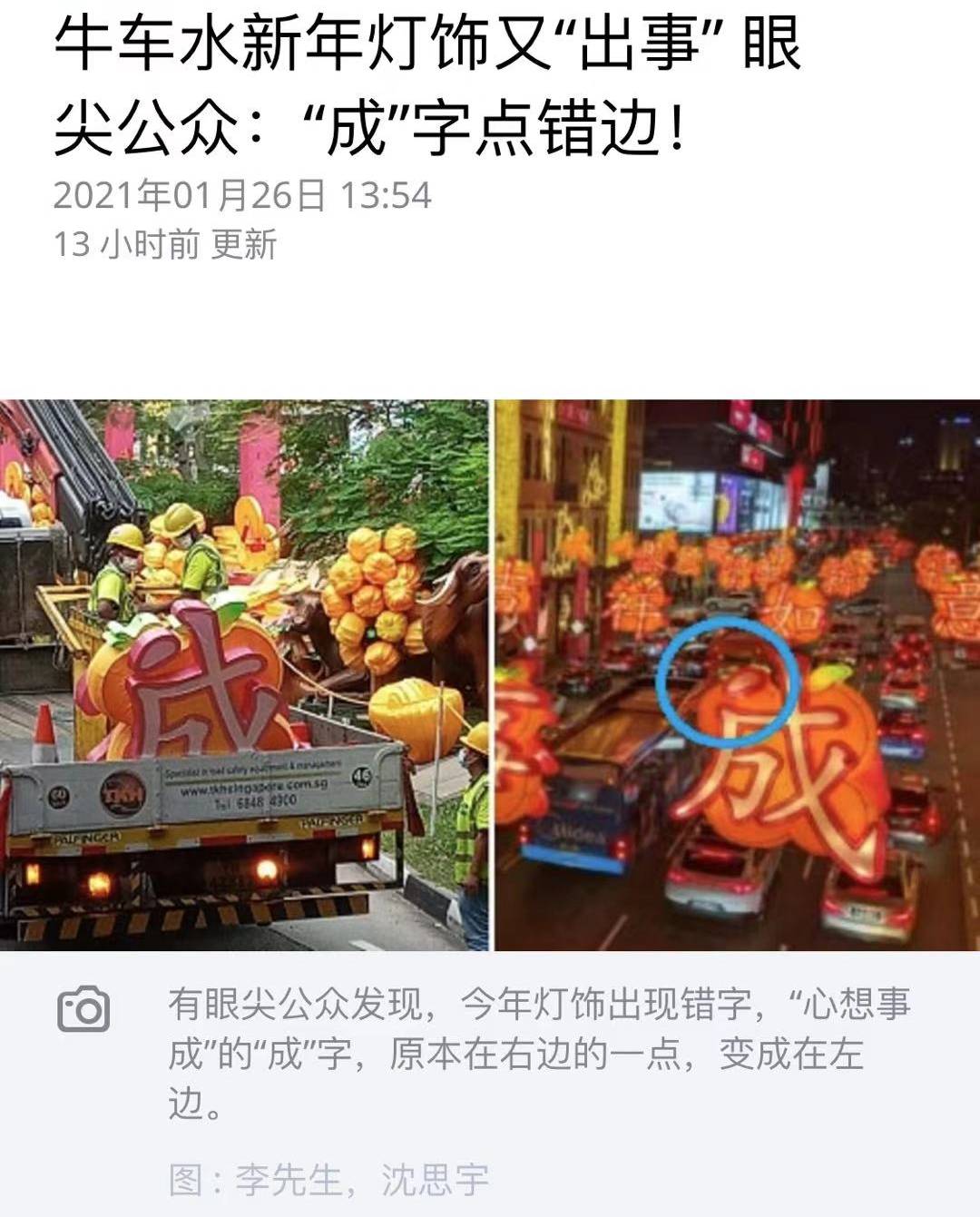 牛车水“又出事”?我对着屏幕笑了一天!哈哈哈哈哈哈哈哈哈哈