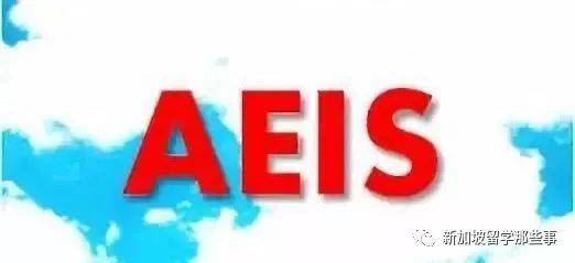 新加坡留學擇校，你必須了解的那些事