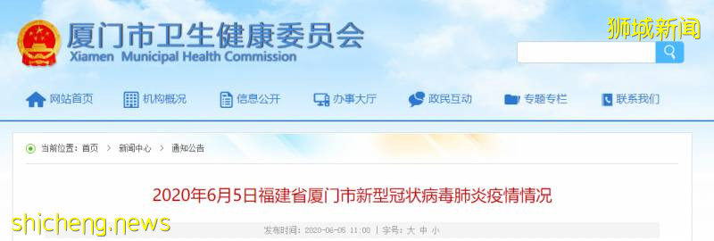 新增344例！廈門出現1例新加坡輸入無症狀感染者，密接57人！軌迹公布!