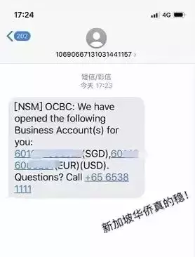 12月新加坡汇丰以及华侨银行开户最新指南