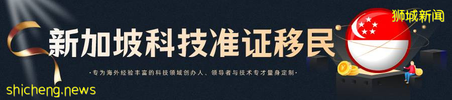 原來移民新加坡有這麽多好處!移民方式多種選擇,你適合哪一種