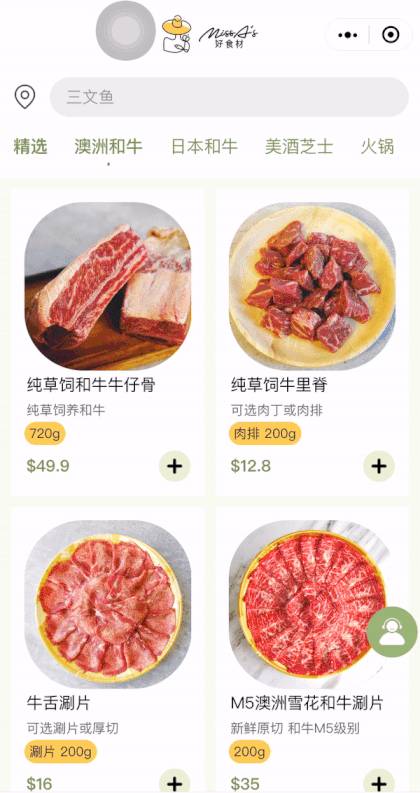 新加坡寶藏生鮮網店！帝王三文魚、日本A5和牛、有機土雞、爆汁肉丸，媽媽們的最佳選擇