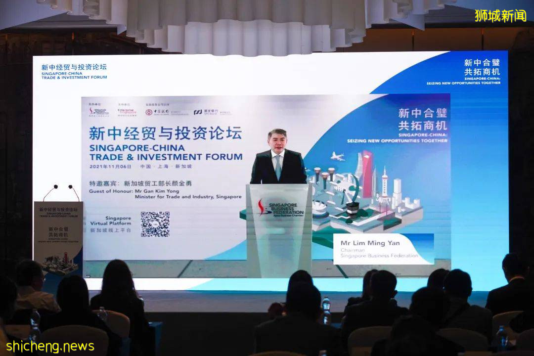 第四届新中经贸与投资论坛成功举办