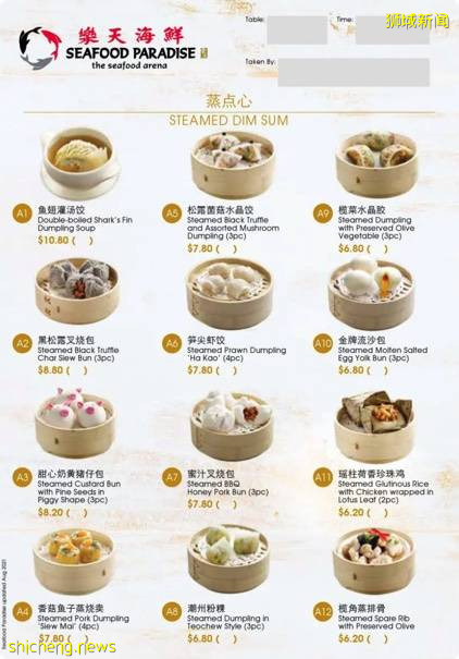 乐天海鲜饮茶促销开始, 超过30种”正宗港式点心”任你享用