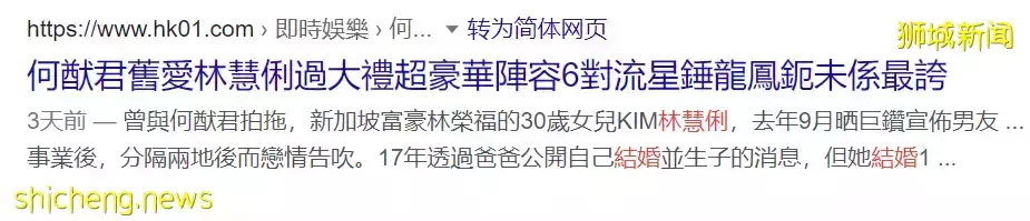 這個新加坡名媛二婚了！大量金條、名表、名牌包聘禮曝光