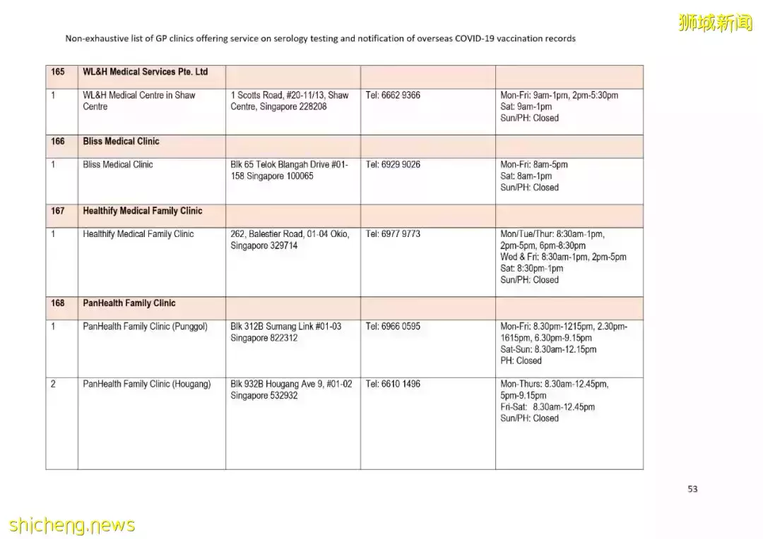 國外的冠病疫苗接種記錄如何轉移到新加坡