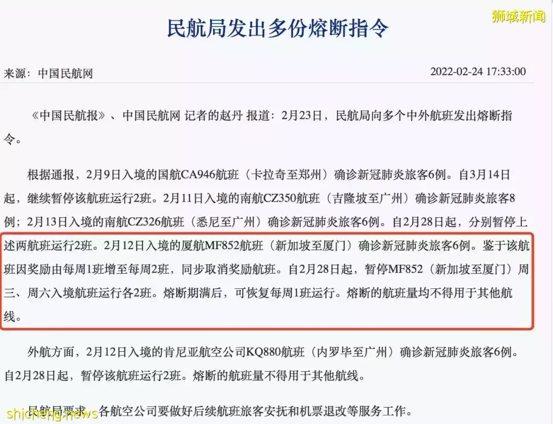 病例暴增！機票破10萬？新加坡回國不如包機！14個航班熔斷後，還有票價低至1100新