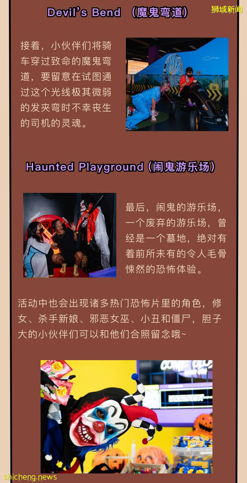 新加坡万圣节吃喝玩乐攻略，小美已经帮你整理好了